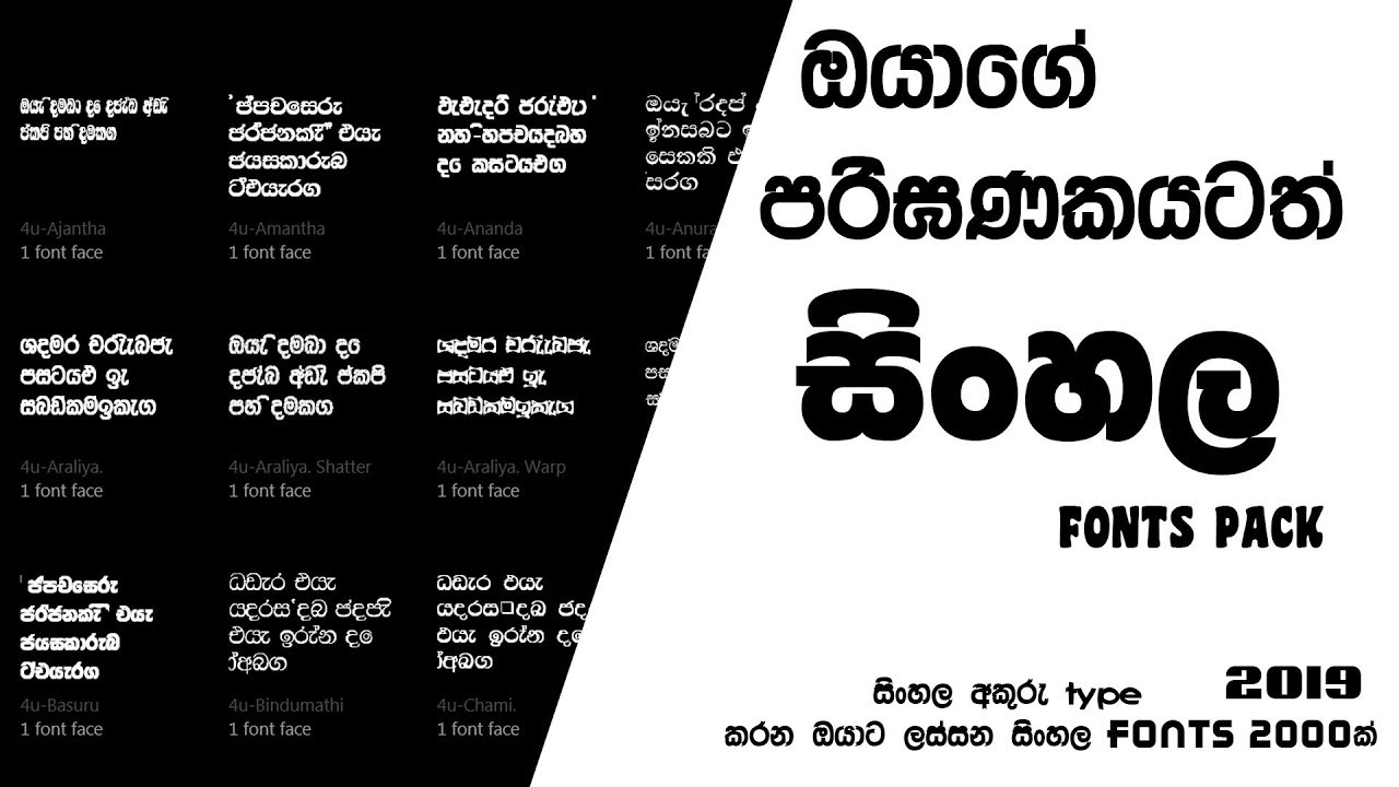 Sinhala fonts free download for mac os